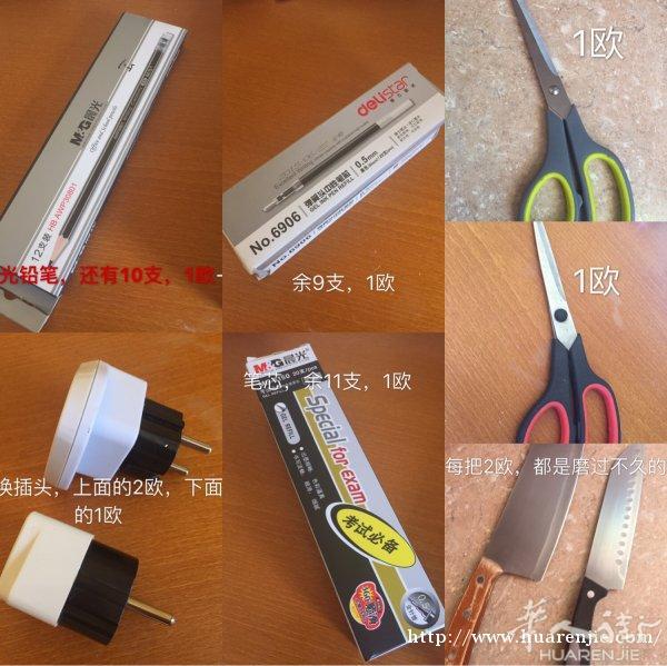 出售一些闲置 有兴趣的小伙伴们微信：bxj0629