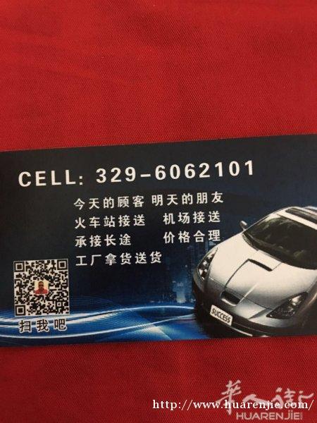 PRATO出租车3296062101