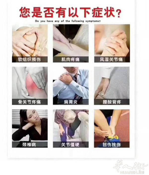⚡功德堂远红外理疗贴适用于：  颈椎病、