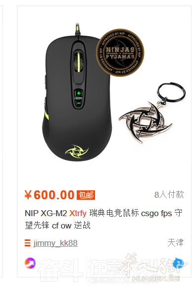 出高端游戏鼠标
