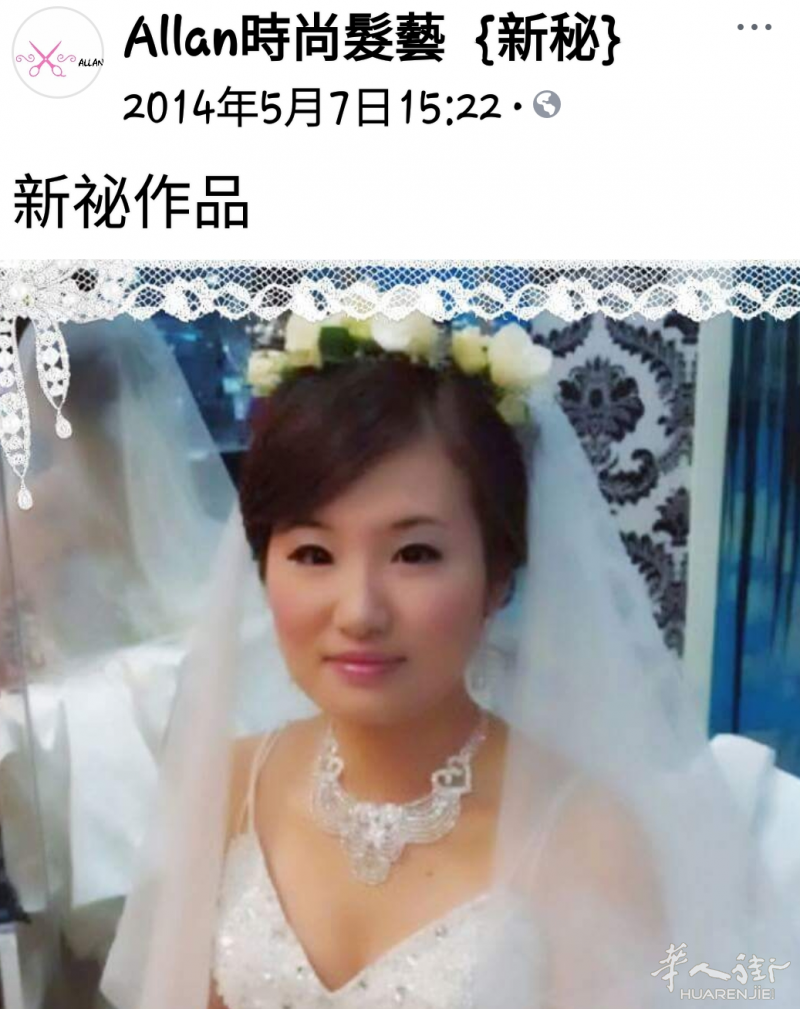 理髮師 髮型設計師