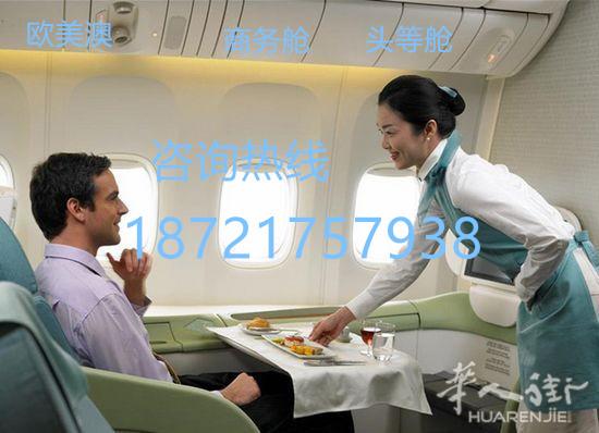 瑞典北京飞斯德哥摩公务舱机票
