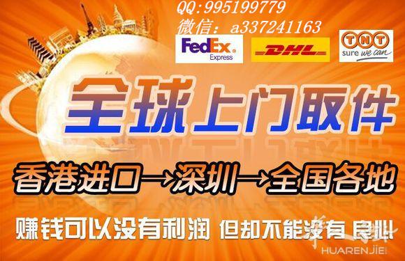 全球范围内上门取件，香港--大陆进口清关方便快捷