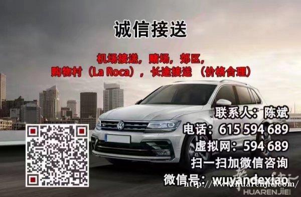 阿斌接送