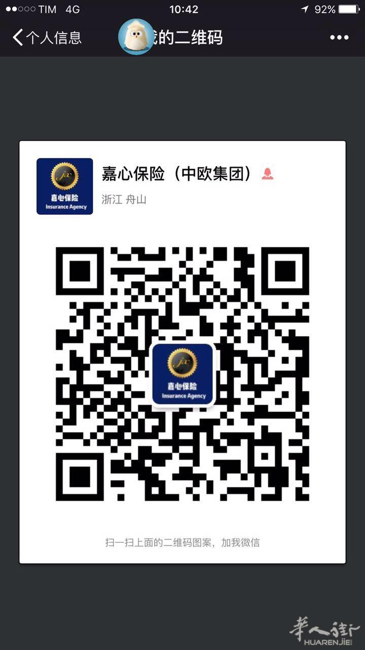 嘉心保险