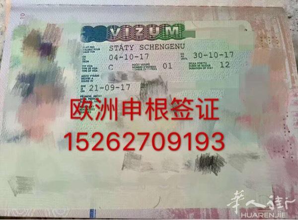 一手欧洲签证100%包批
特殊渠道办理，
只需基本