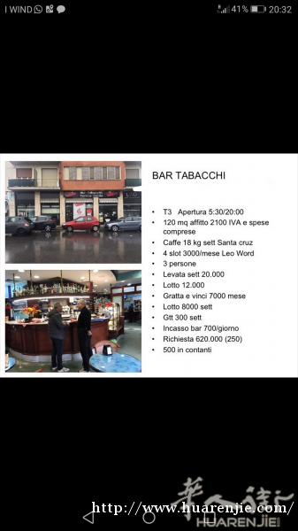 酒吧烟店bar tabacchi出售