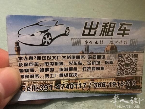 专车接送陪同翻译有七座轿车为广大侨胞服务，飞机场，