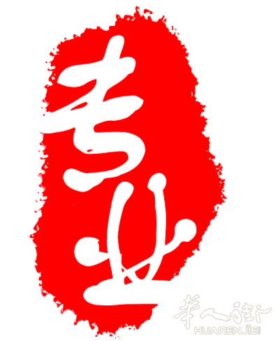 包车，导游，地接，翻译［精］