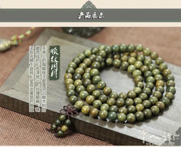 佛渡有缘人。。。绿檀沉香檀香木108颗佛珠手串手链