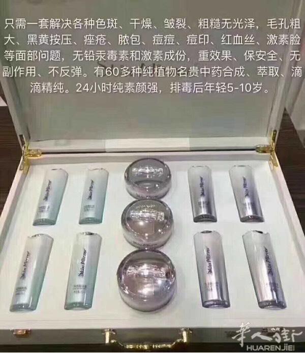 产品原理
        斑美拉可以说是“问题性皮