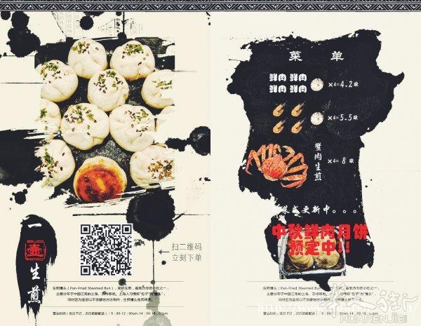 巴塞罗那中式快餐外卖
