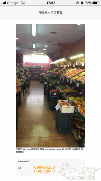 Aluche水果店急转