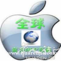 全球app账号充值