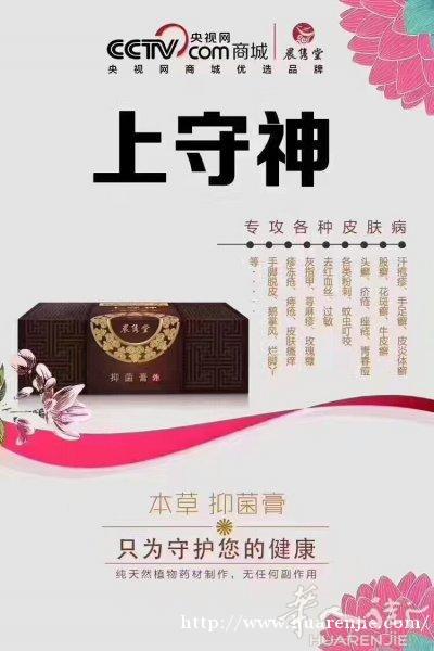 上守神