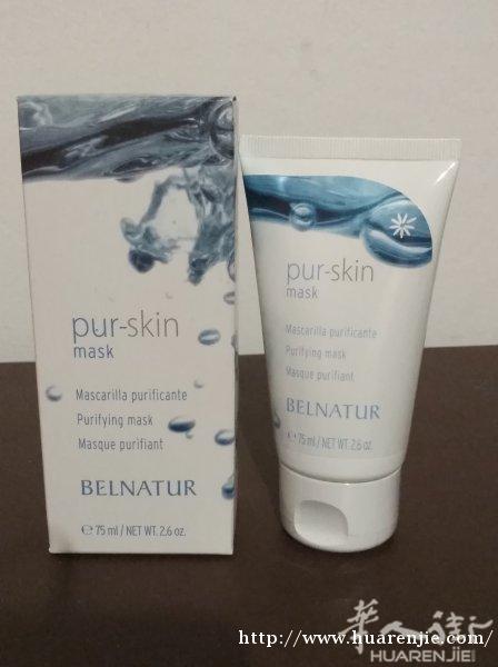 belnatur清洁面膜