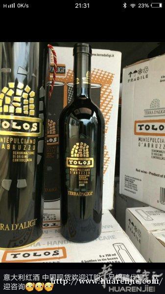 意大利红酒中国专卖大量批发零售