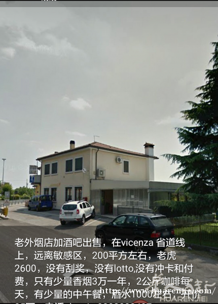 出售意大利人bar tabacchi