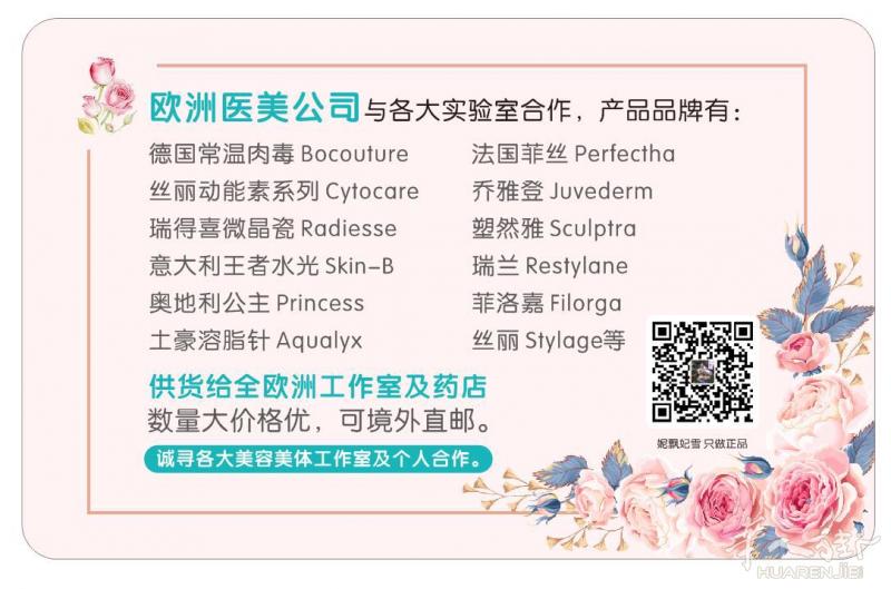 欧洲直邮玻尿酸 水光 动能素 菲洛嘉丝丽乔雅登泰奥瑞兰等