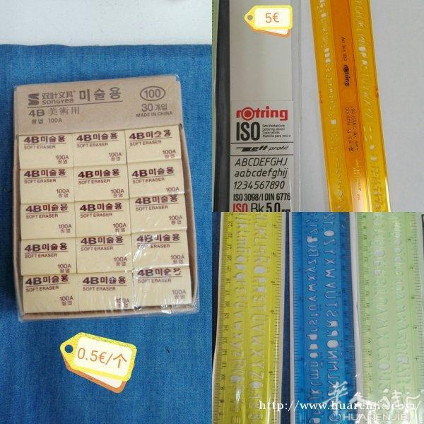 服装设计所需文具出售