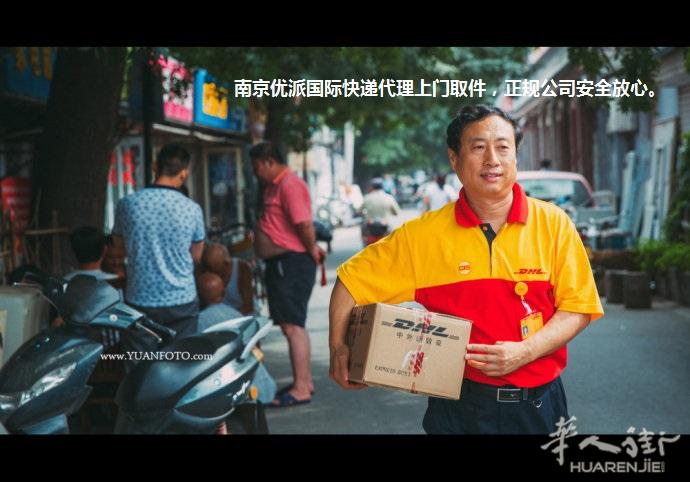 看到好多求带的，不是违禁品找我们公司直接邮寄过去呢 只要说是华人街过来的一律优惠