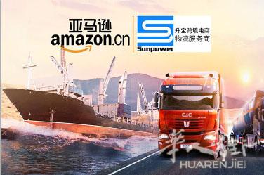 【10-11月优惠活动】亚马逊FBA开始啦，你的爆款商品还在等待出货吗？