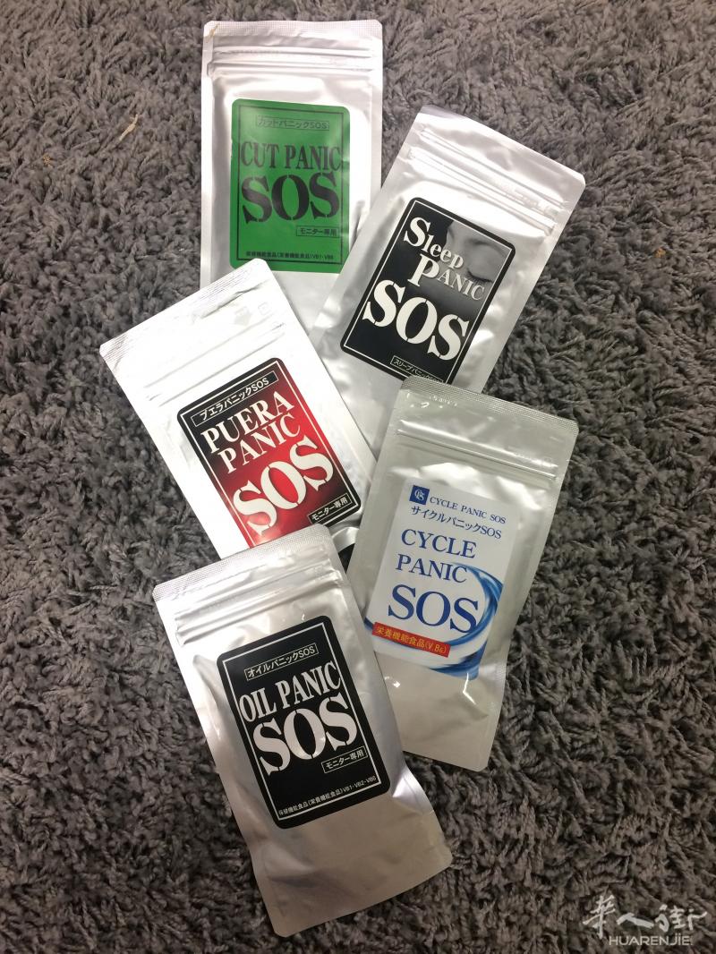 @所有人~日本SOS瘦身系列补新货啦