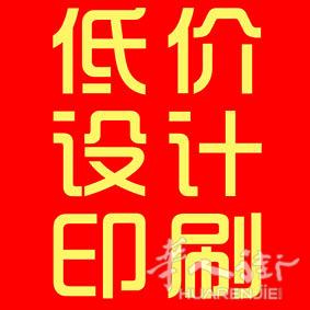网络营销，特价各种印刷