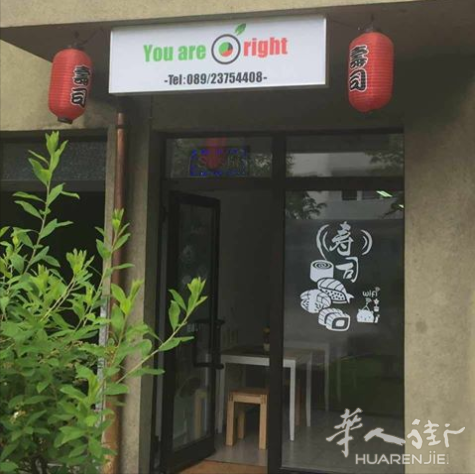 慕尼黑寿司店转让