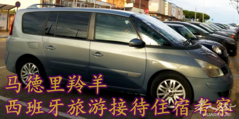 马德里羚羊小型搬家租车留学生优惠折扣