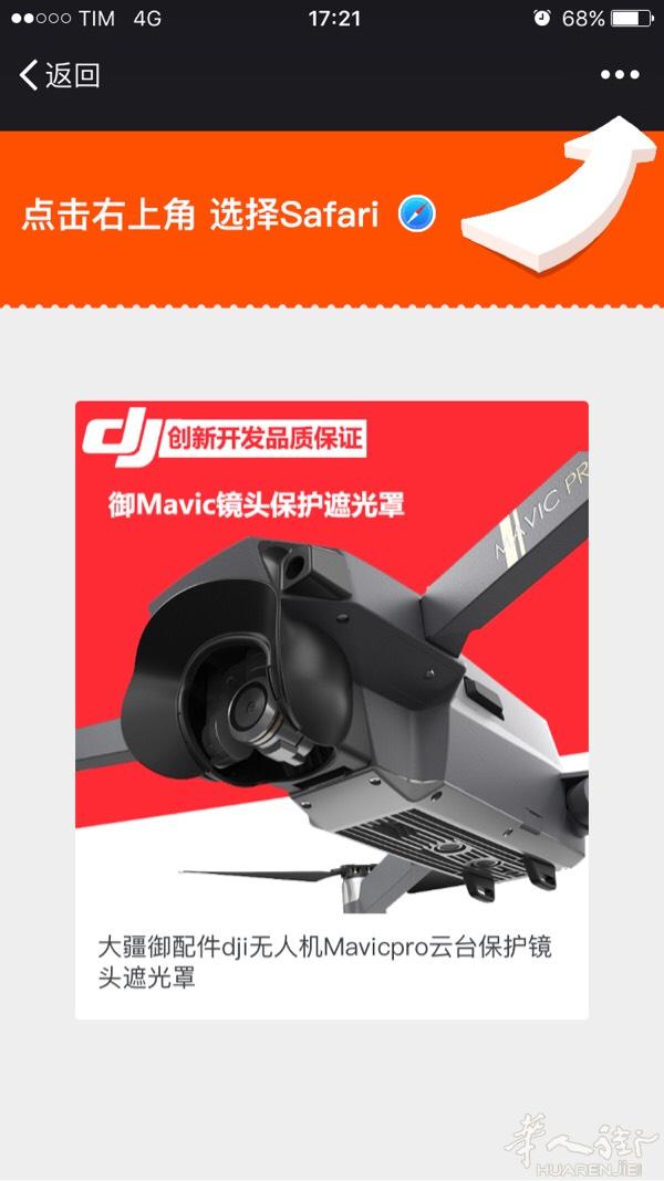 出售大疆无人机 御 500欧元
现在不在意大利 要