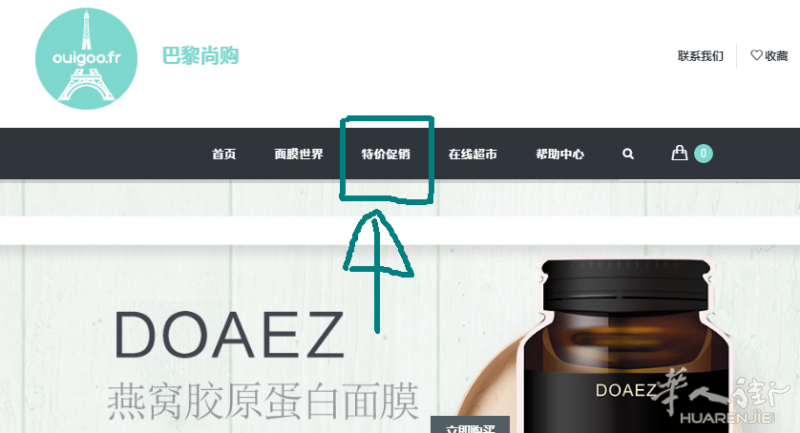 巴黎尚购17限时特价秒杀活动22h00不见不散
