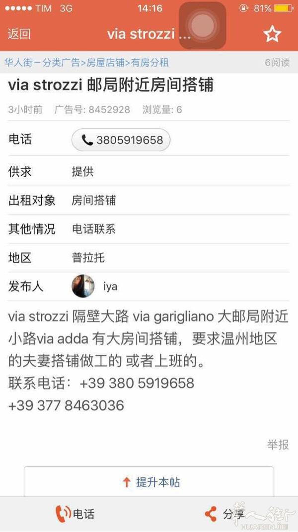 房屋出租搭铺