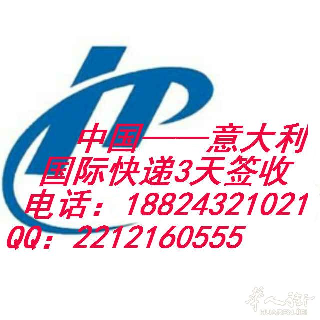 中国到欧洲国际物流最快可3天签收