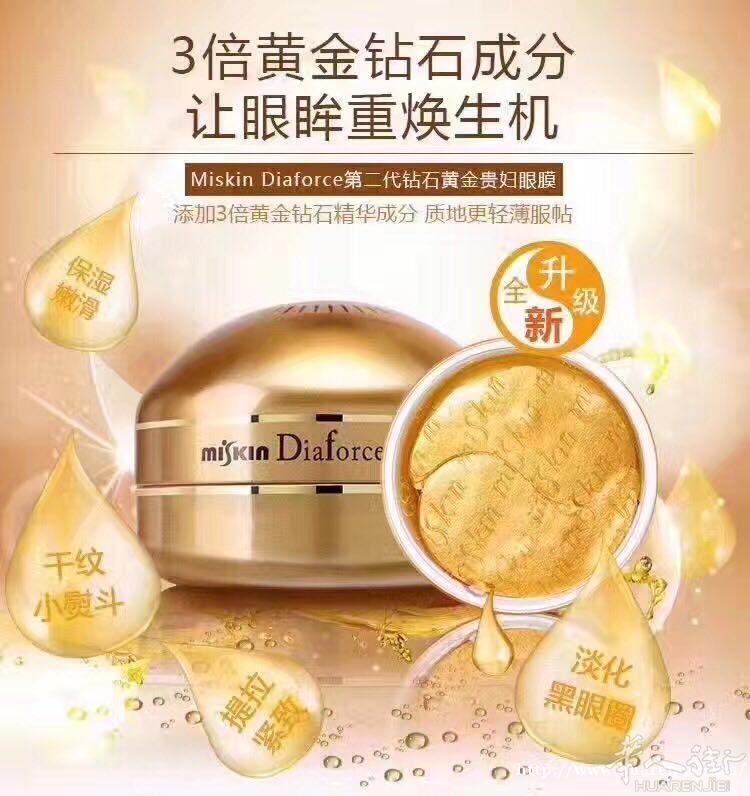 黄金紧致眼贴 马油 韩国直邮法国