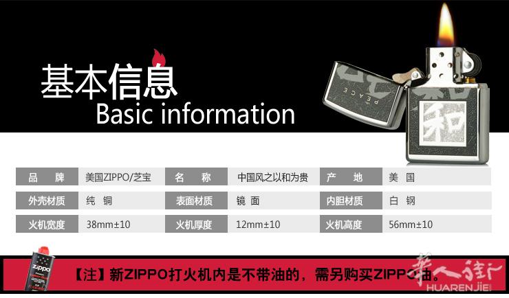 Zippo 芝宝 打火机