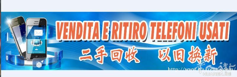手机二手回收
