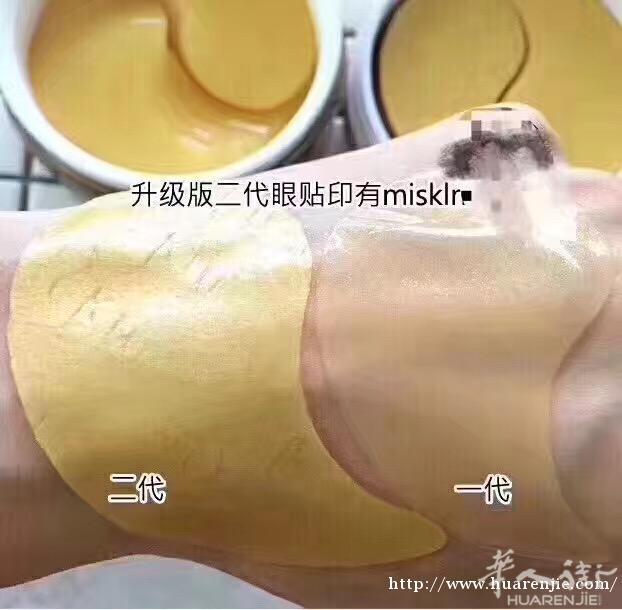 黄金紧致眼贴 马油