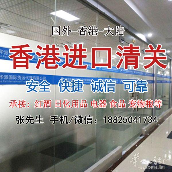 提供全方位进口清关运输服务