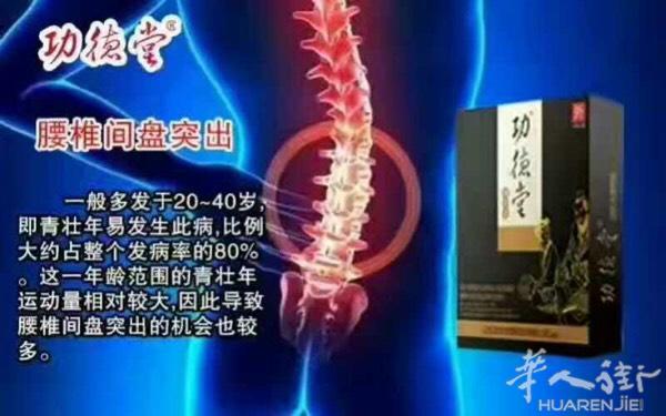 哪位有以下症状可以联系我-我有功德堂红外理疗贴-哪