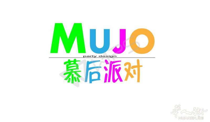 慕后派对是一家专业承接高端标准宝宝满月,宝宝百日宴,周岁宴,生日宴,节日,求婚,ktv包厢,年会,开业庆典等活动的气球设计与布置