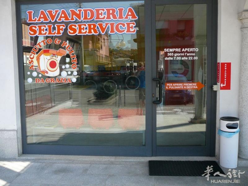 商誉极佳自助洗衣店