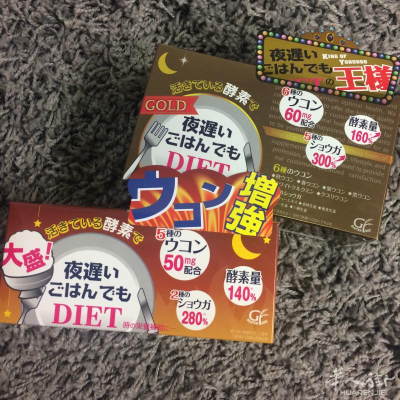 徒手撕脂肪！日本新谷酵素减肥瘦身控制热量大神器