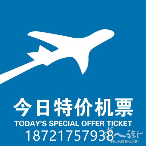 意大利商务舱机票罗马米兰往返中国机票特价