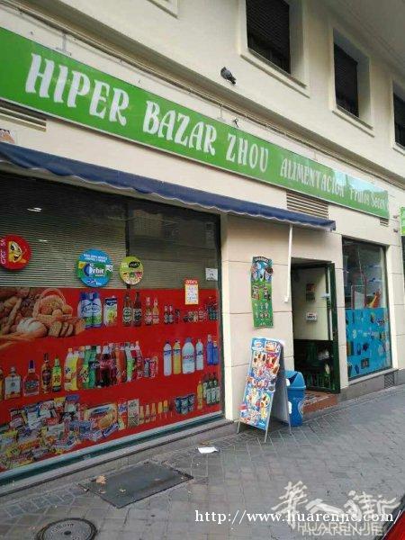 马德里十年老糖果店低价转让