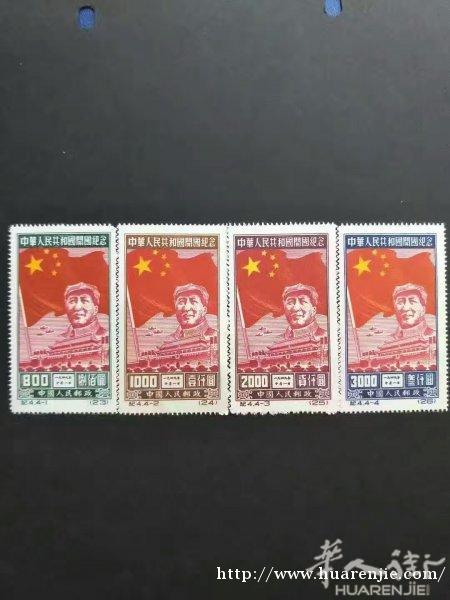 纪4：中华人民共和国开国纪念 再版 全新