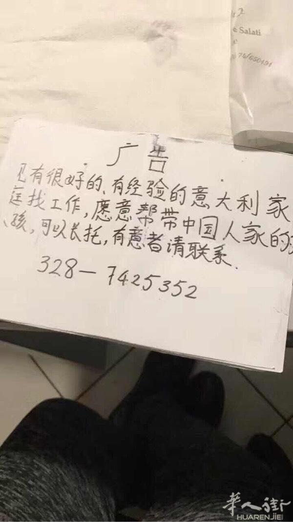 可以全托半托接送孩子上下学，教意大利语，老外保姆不