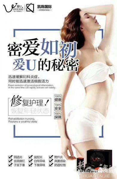 爱U女性私护产品