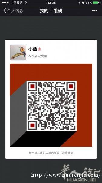 11月10号南京飞马德里 出售行李 可整可散 有意者微信咨询