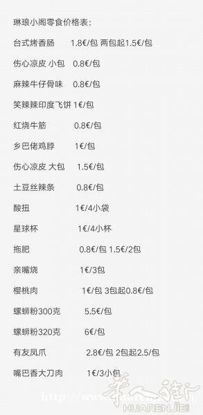 现货零食，童年的回忆